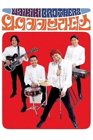 Waikiki Brothers Poster