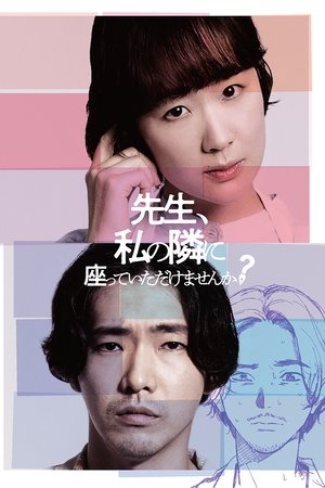 Sensei, Would You Sit Beside Me? Poster