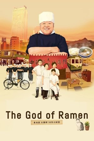 The God of Ramen Poster