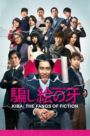 Kiba: The Fangs of Fiction Poster