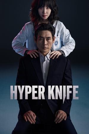 Hyper Knife Poster