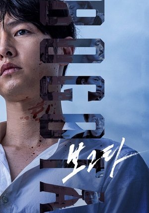 Bogotá: City of the Lost Poster