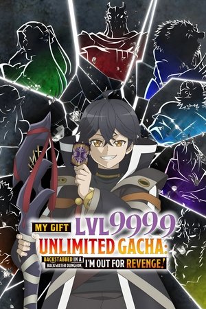 My Gift Lvl 9999 Unlimited Gacha: Backstabbed in a Backwater Dungeon, I'm Out for Revenge! Poster