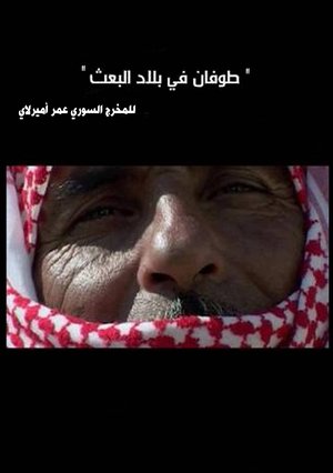 A Flood in Baath Country Poster