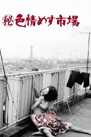 Secret Chronicle: She Beast Market Poster