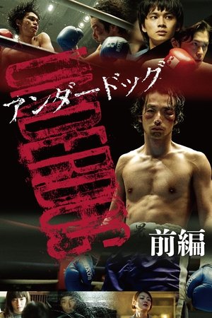 Underdog: Part One Poster