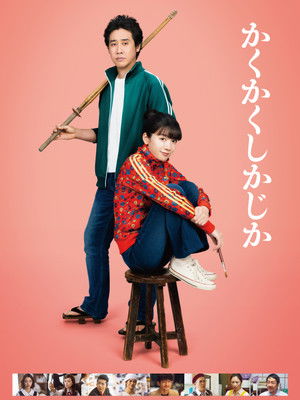 Blank Canvas: My So-Called Artist's Journey Poster