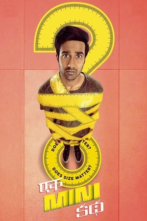 Ek Mini Katha Poster