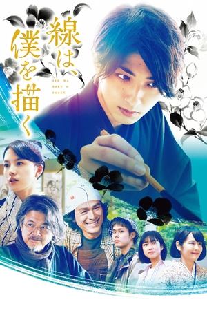 The Lines That Define Me Poster