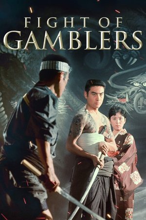 The Fight of the Gamblers Poster