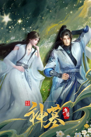 Tomb of Fallen Gods Poster